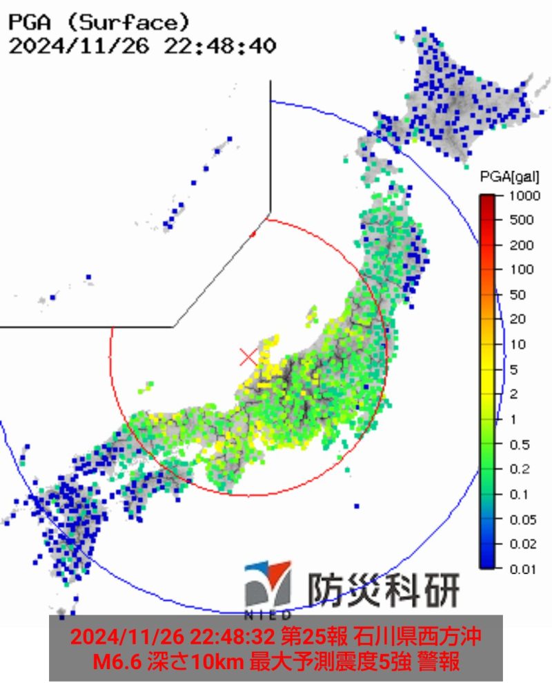 2024年11月26日 22時47分頃