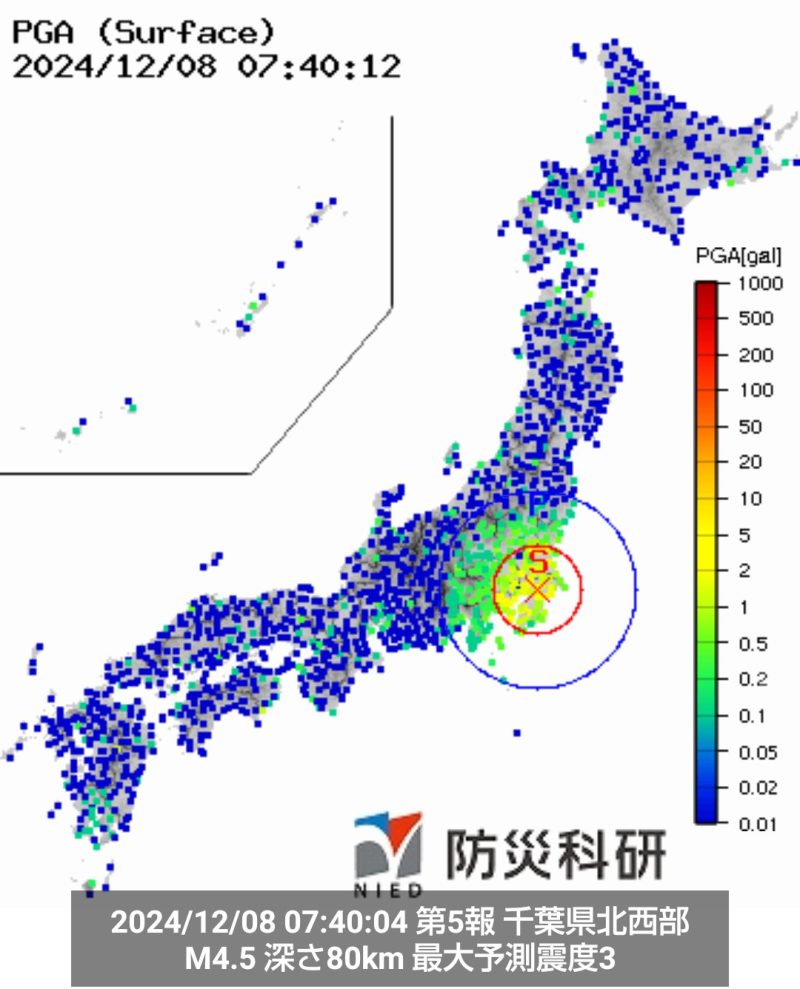 2024年12月08日 07時39分頃