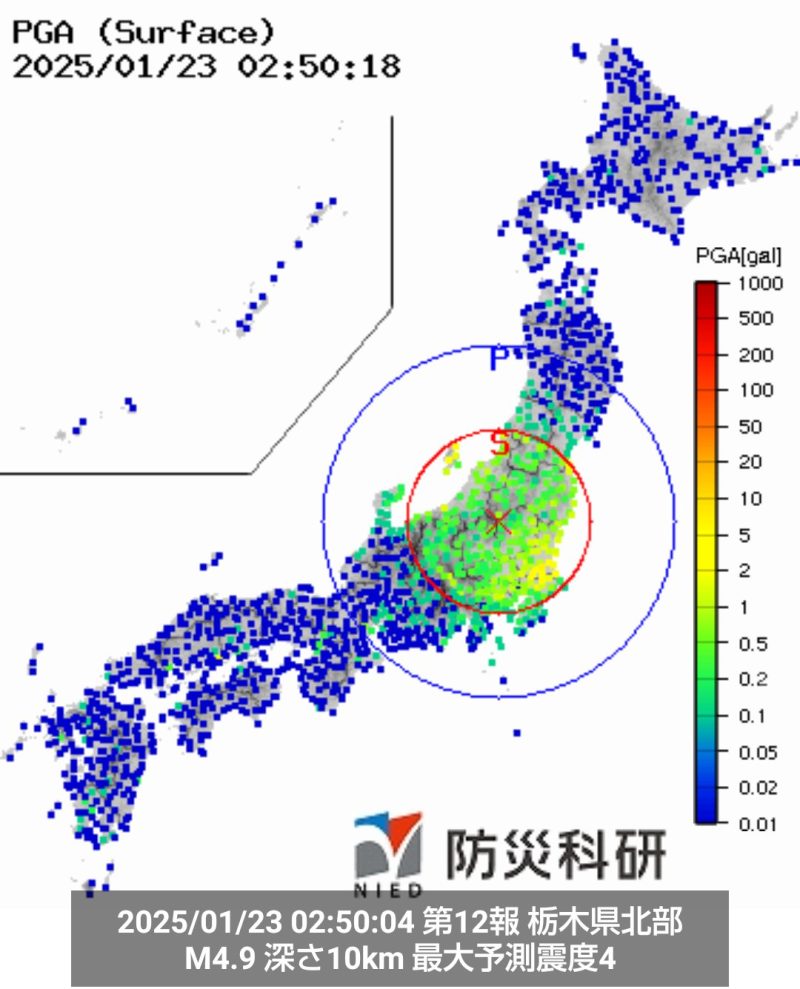 2025年01月23日 02時49分頃