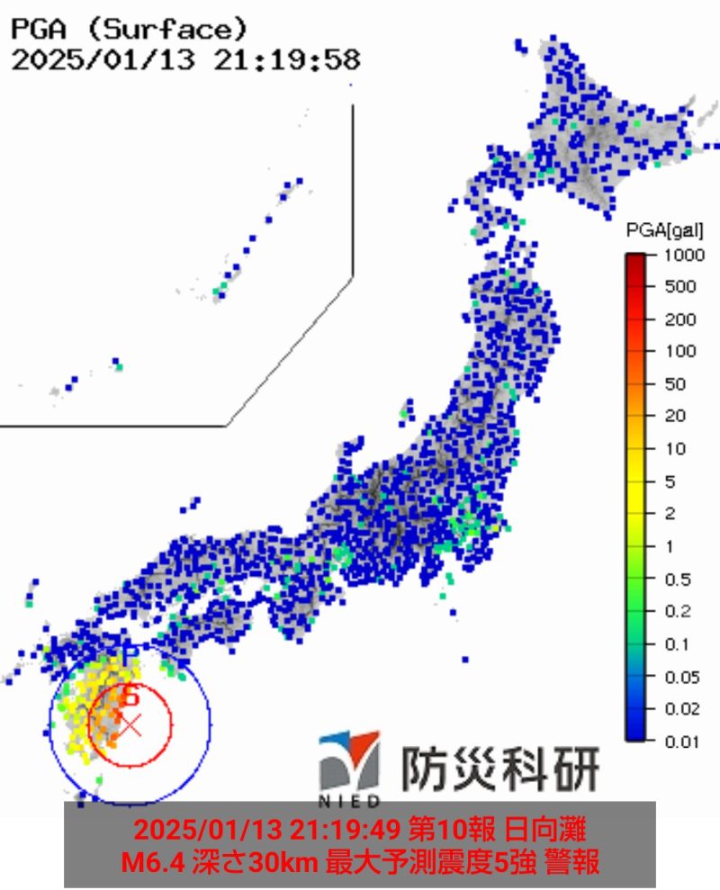 2025年01月13日 21時19分頃