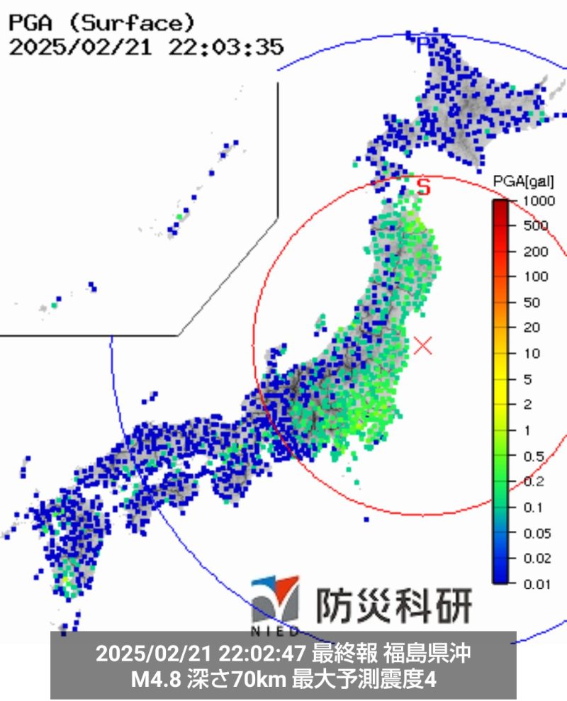 2025年02月21日 22時01分頃