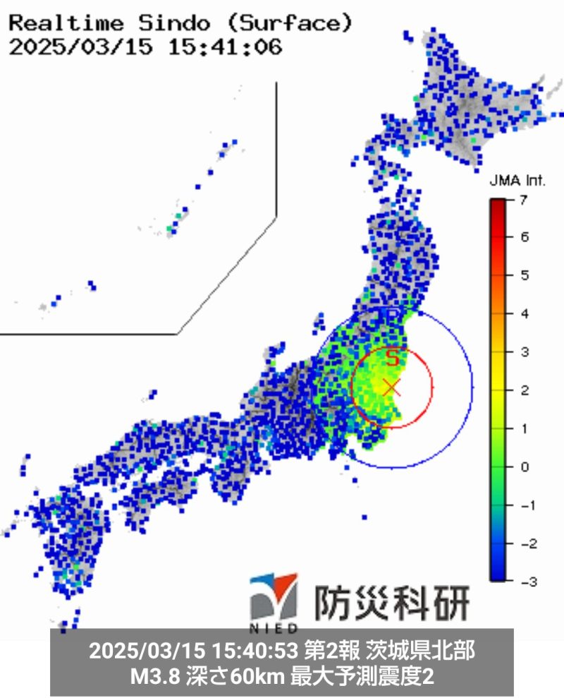 2025年03月15日 15時40分頃