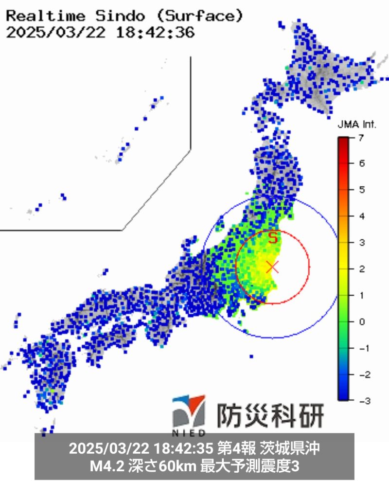 2025年03月22日 18時42分頃