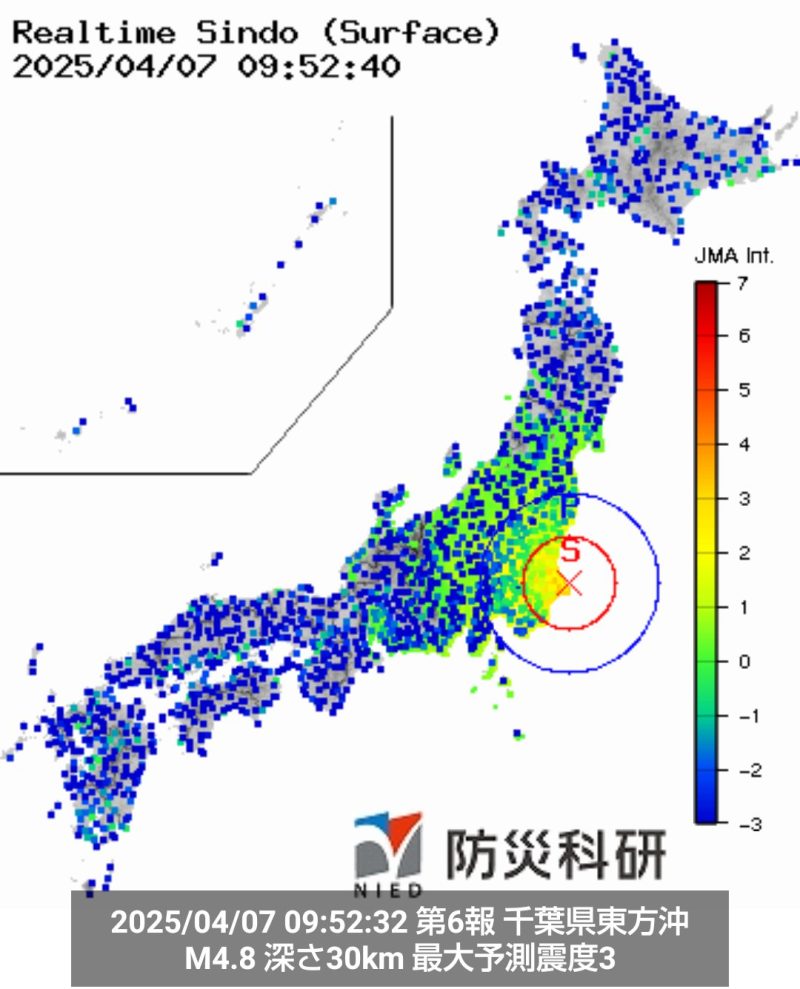 2025年04月07日 09時52分頃
