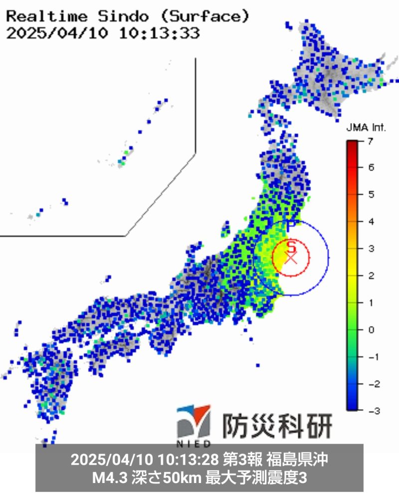 2025年04月10日 10時13分頃